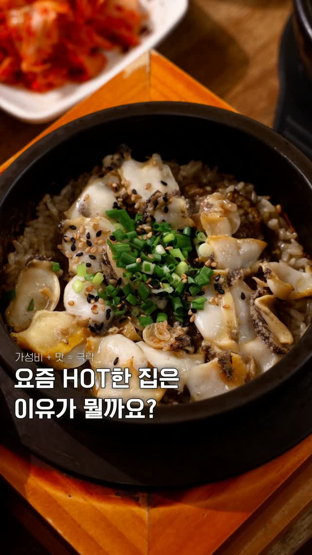 Jeju Restaurant Features Abalone Stone Pot Rice