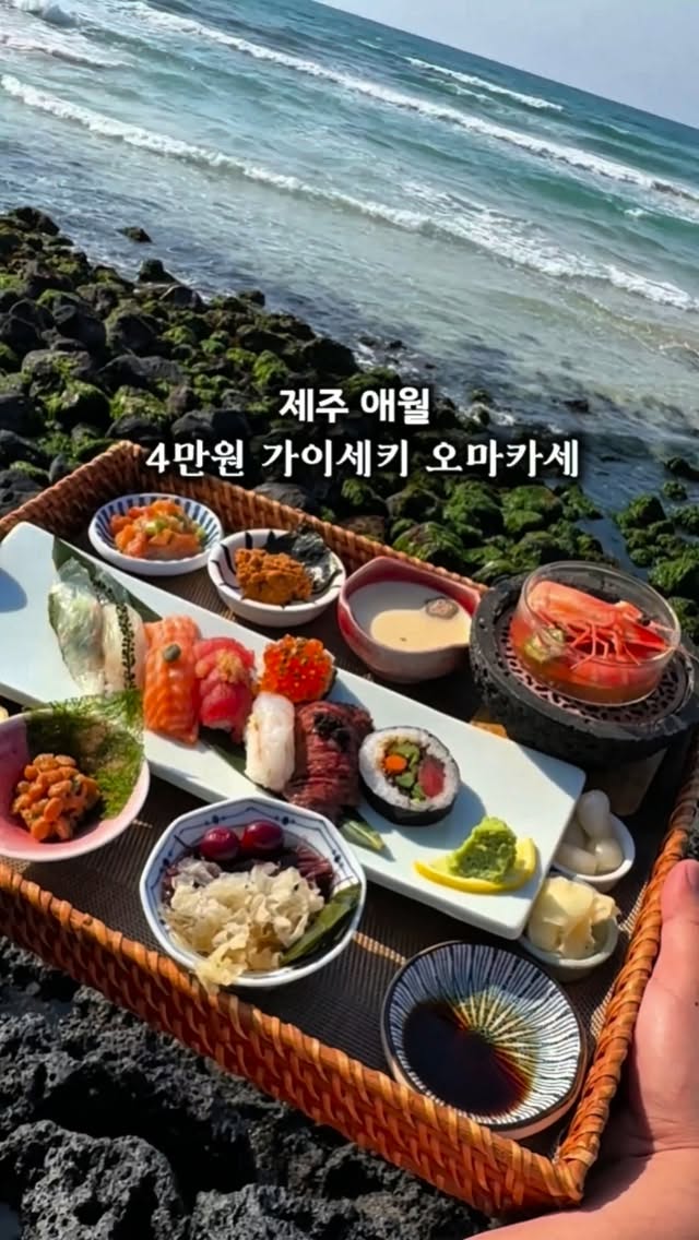 Jeju Japanese Restaurant Offers Modern Kaiseki Dining
