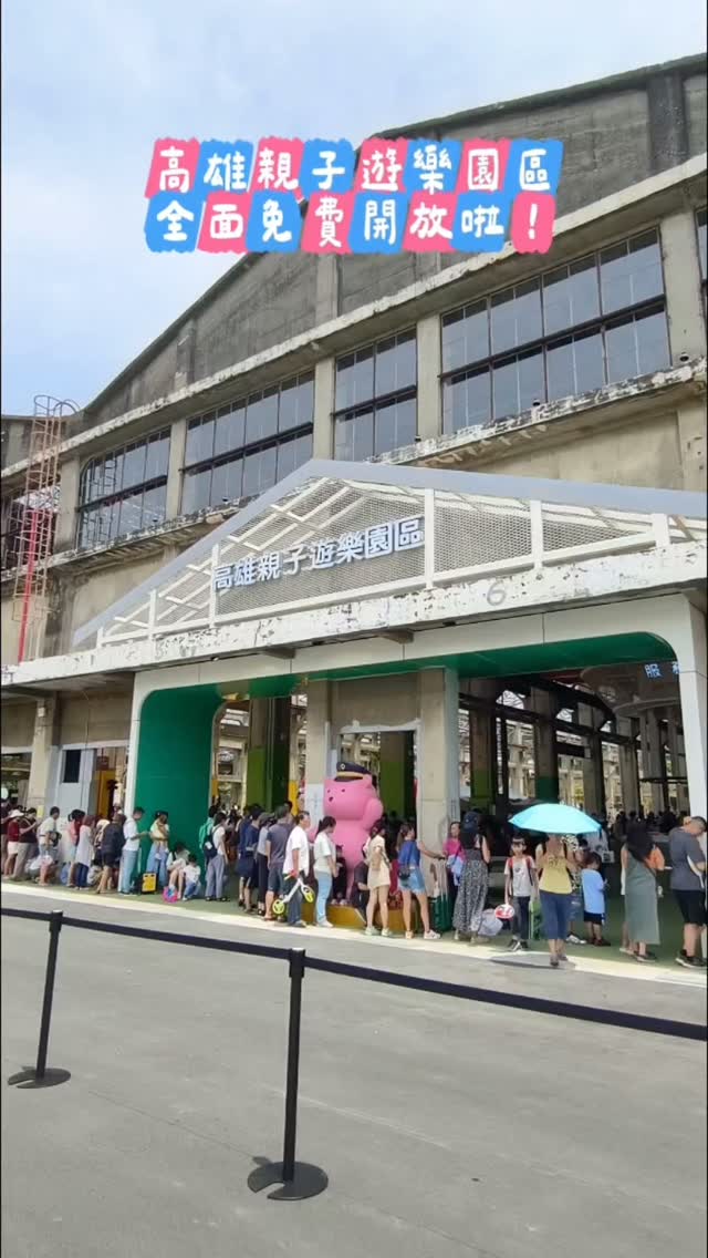Kaohsiung Amusement Park Offers Numerous Free Play Areas