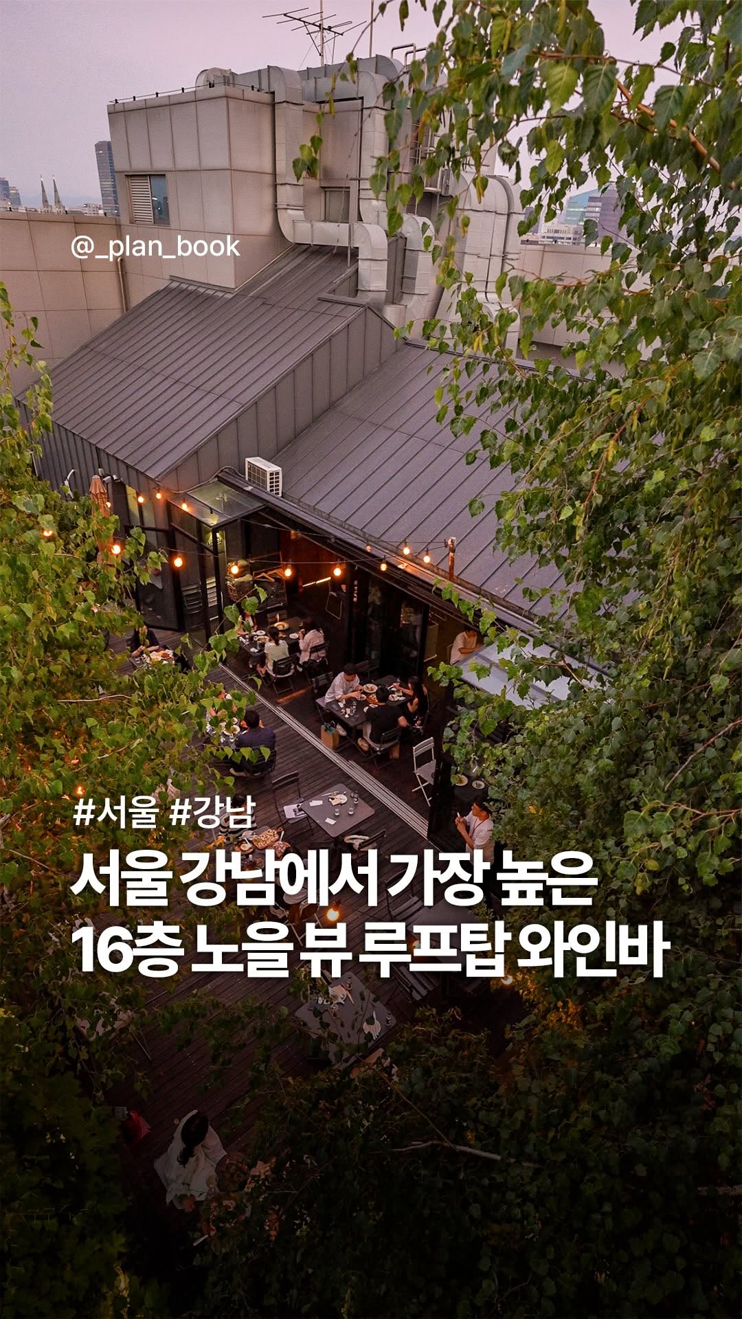 1 Bars in Seoul