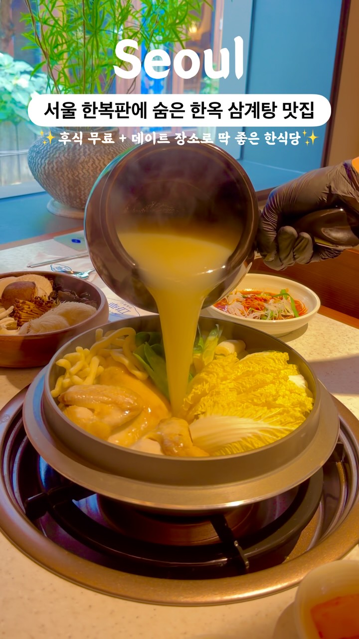 1 Restaurants in Seoul