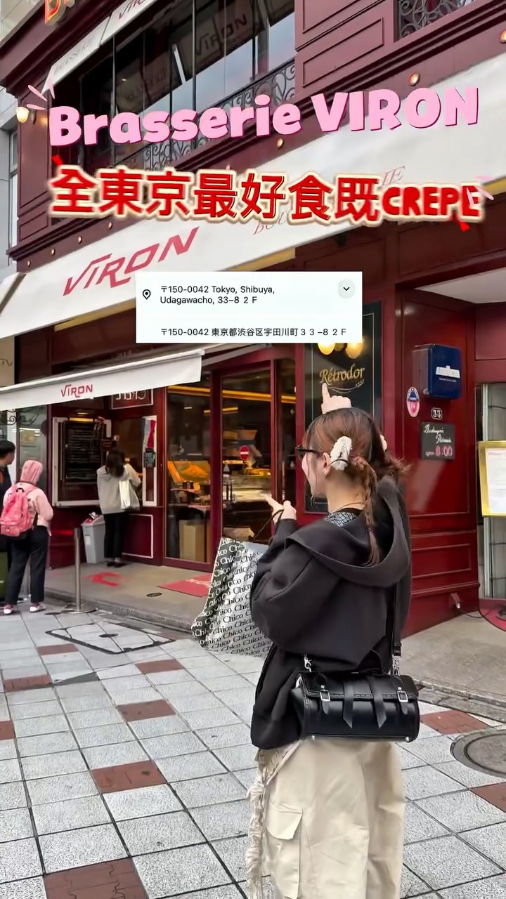 Best Crepes in Tokyo: Brasserie Viron Shibuya