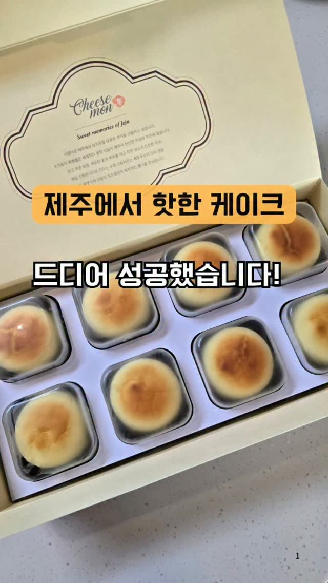 1 Bakeries in Cheju