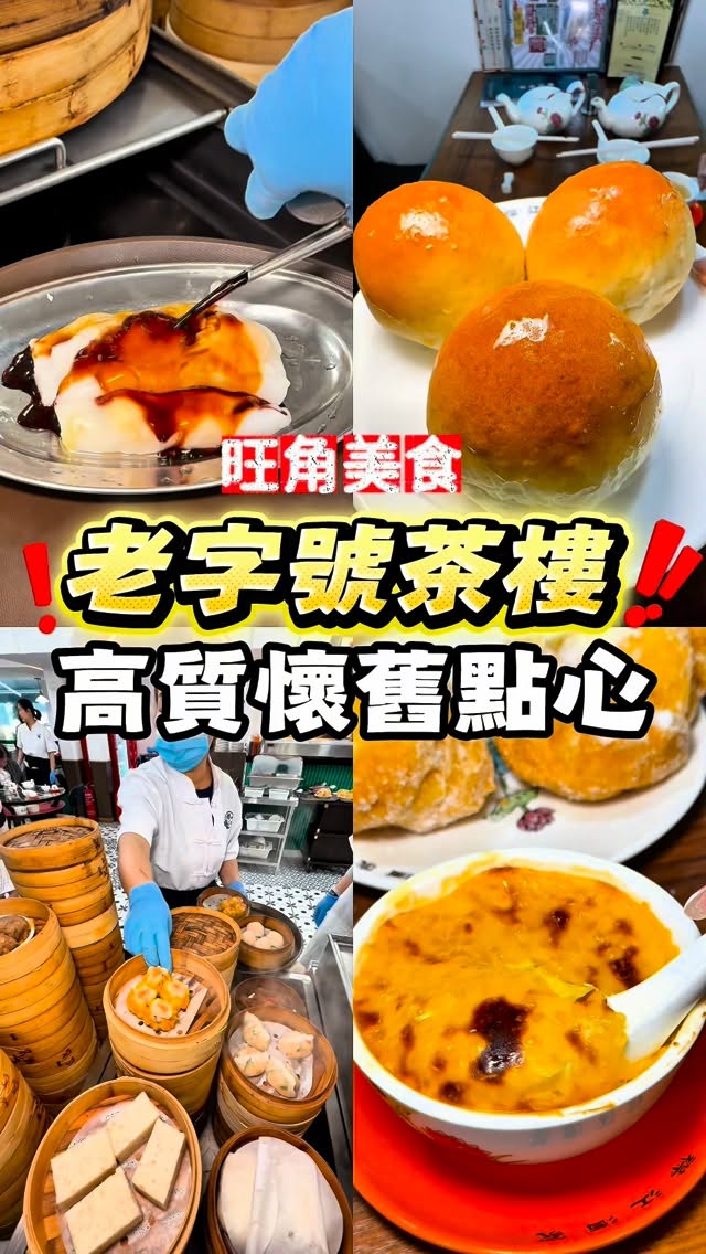 Kam Kong Restaurant: Hong Kong's Nostalgic Dim Sum Tea House