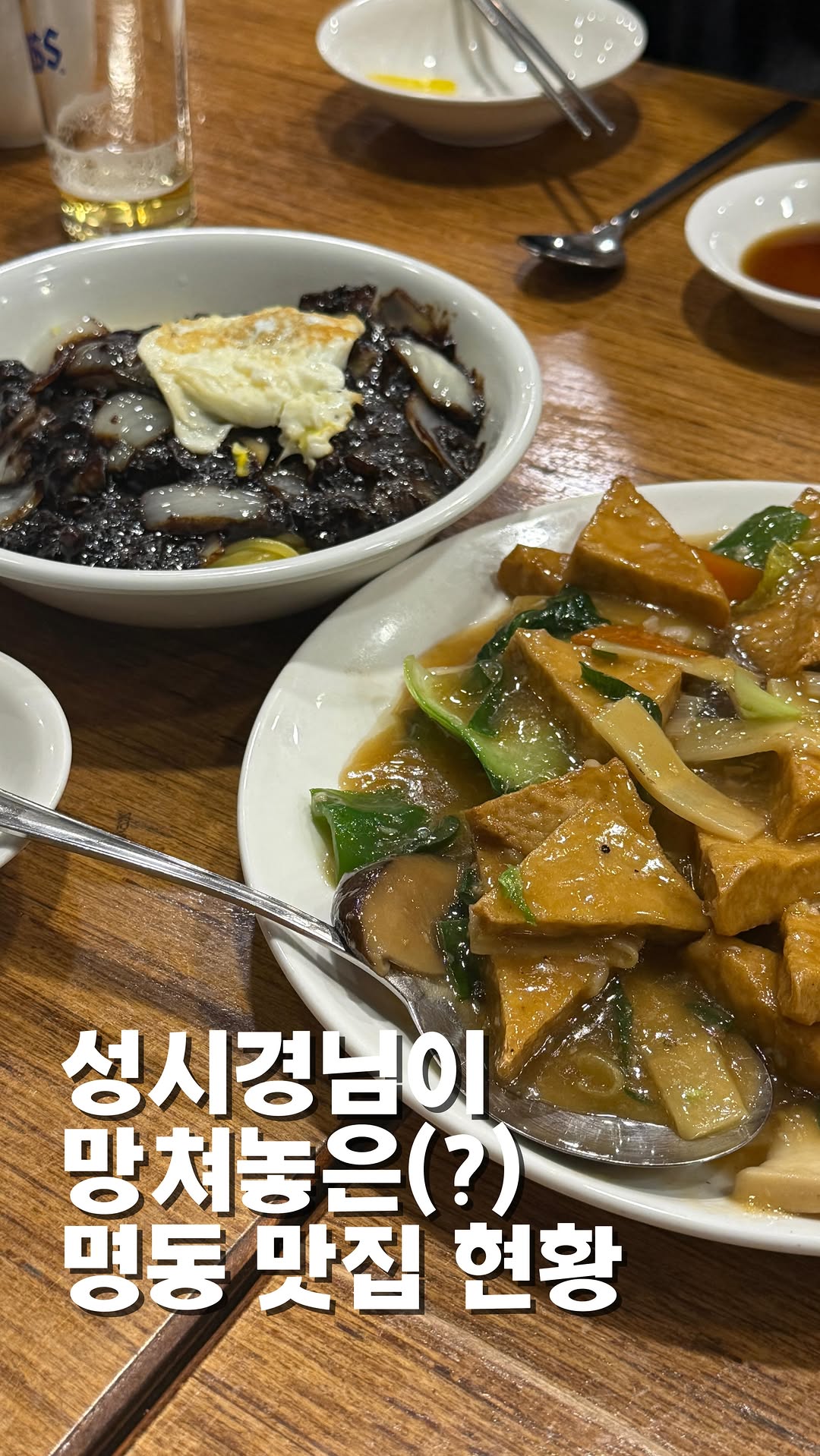 Haenghwachon: A Popular Myeongdong Chinese Restaurant