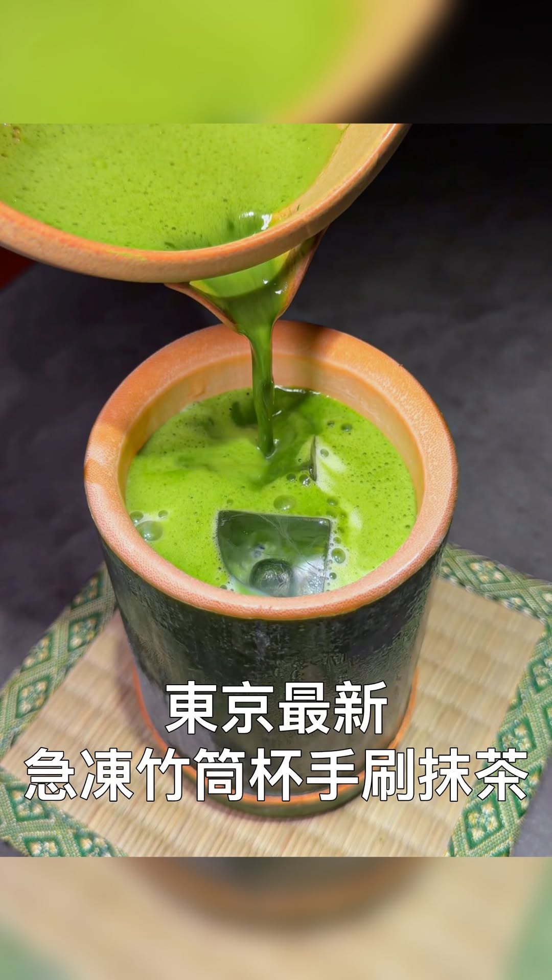 Tokyo Matcha Stand Serves Iced Bamboo Cup Matcha