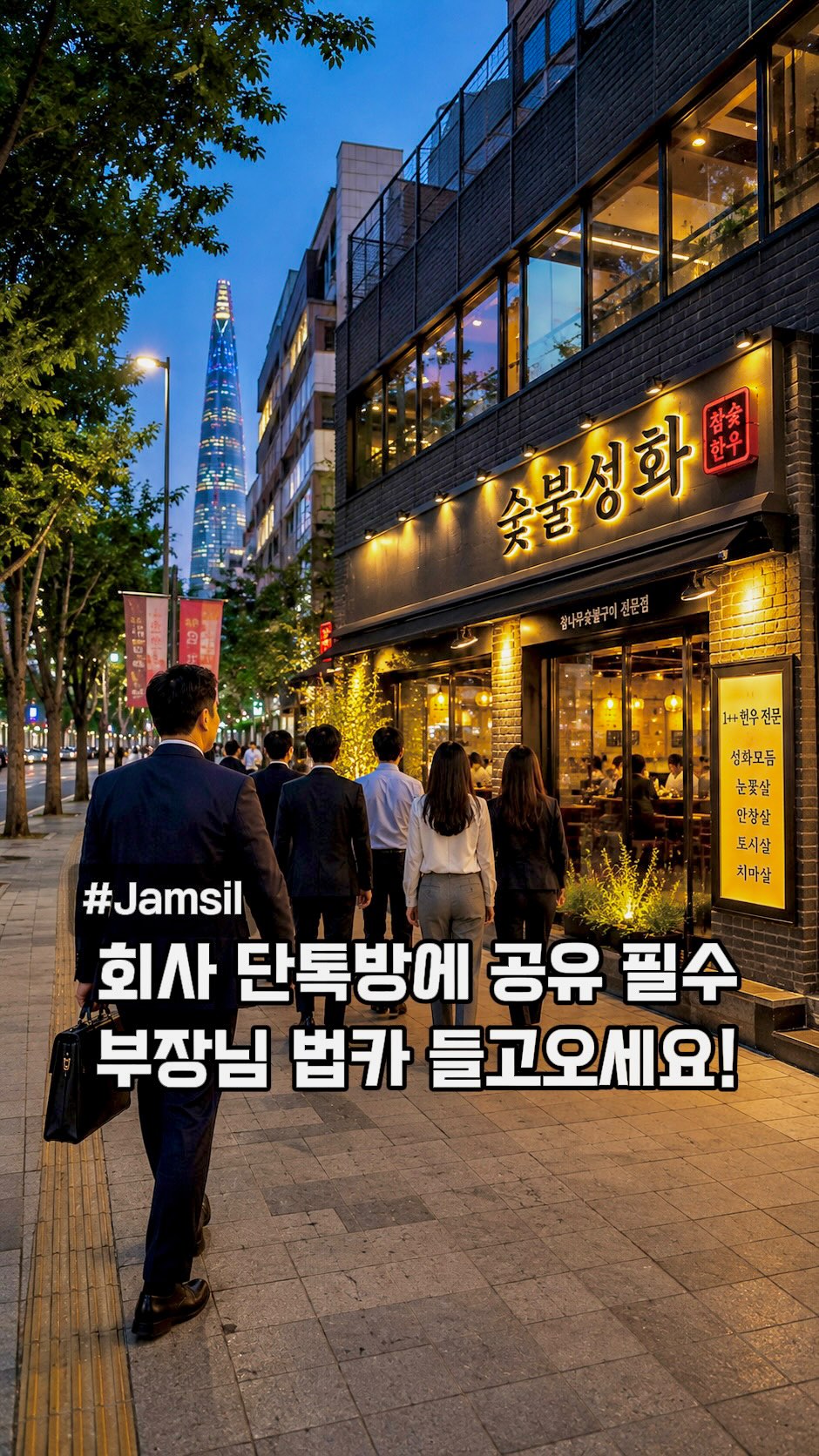 2 Parks in Seoul