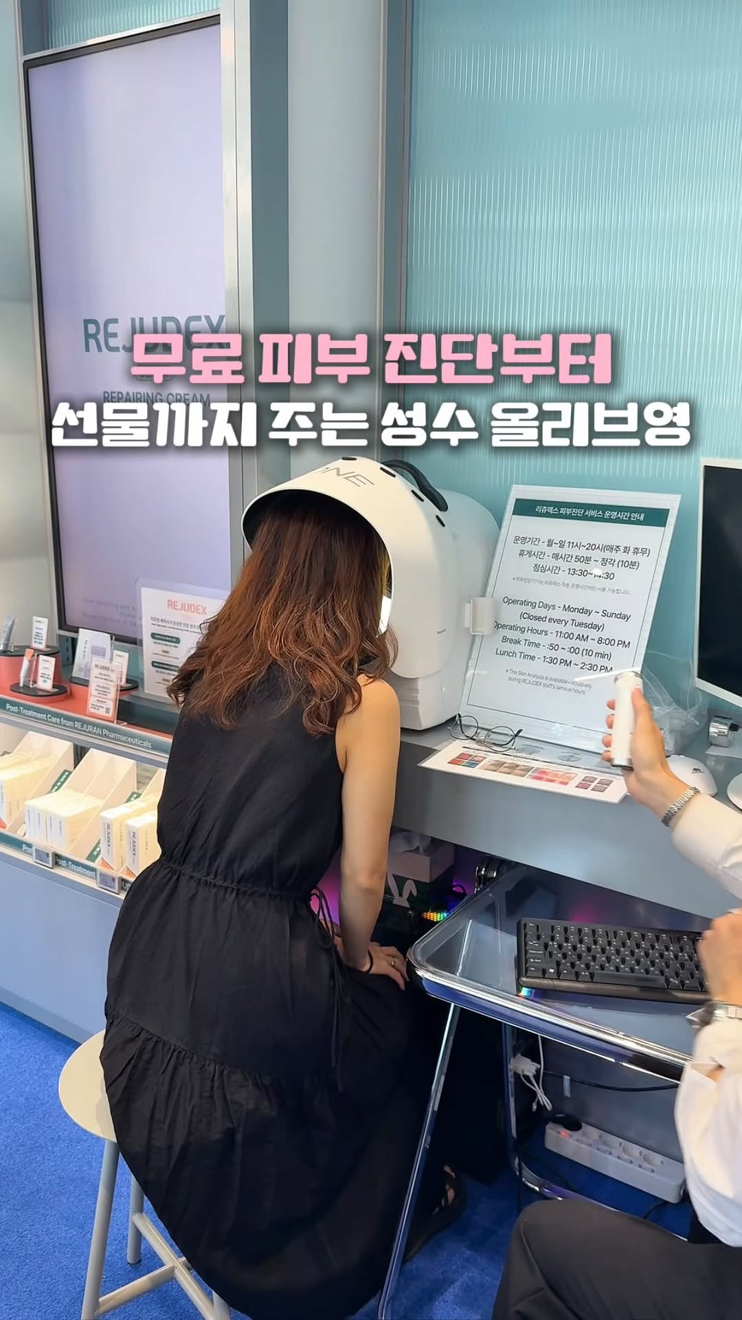 Olive Young Seongsu Offers Free Skin Scans