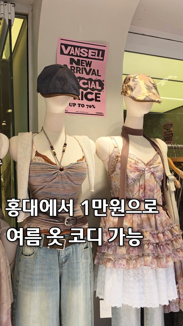 Vansell: Hongdae's Affordable Fashion Destination