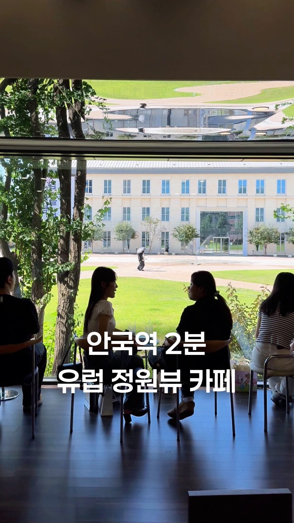 Garden View Cafes Near Seoul Museum of Craft Art
