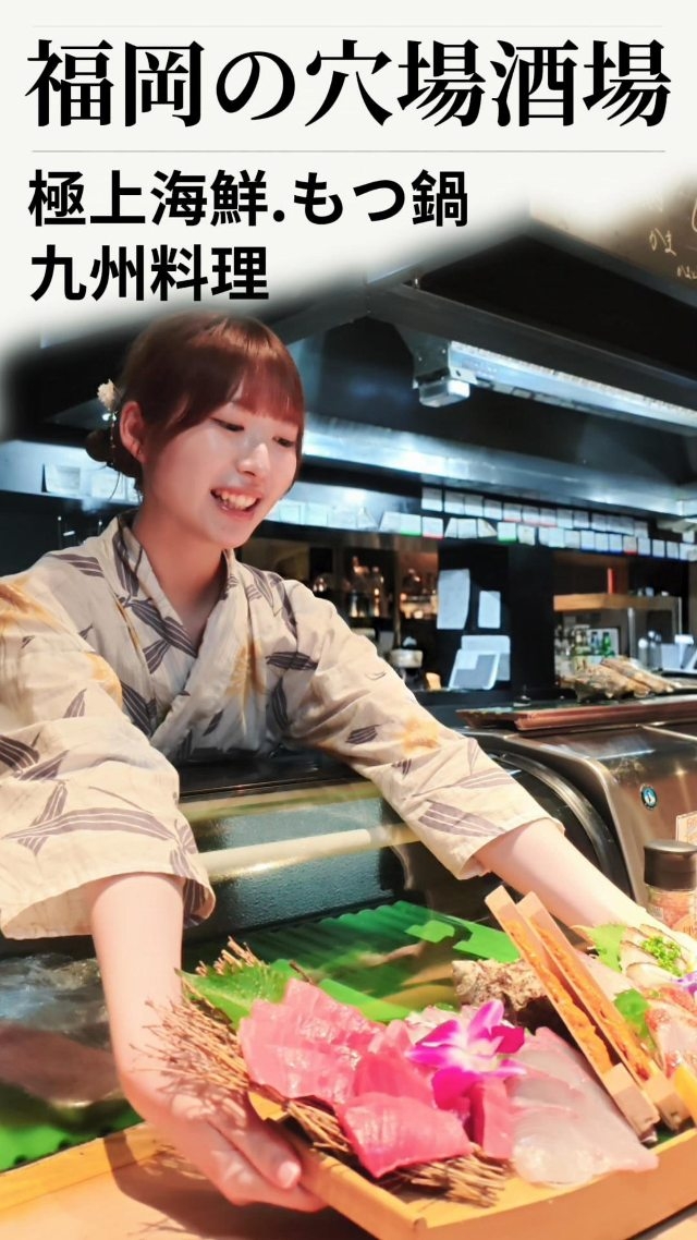 Yukihana: Fukuoka's Culinary Gem