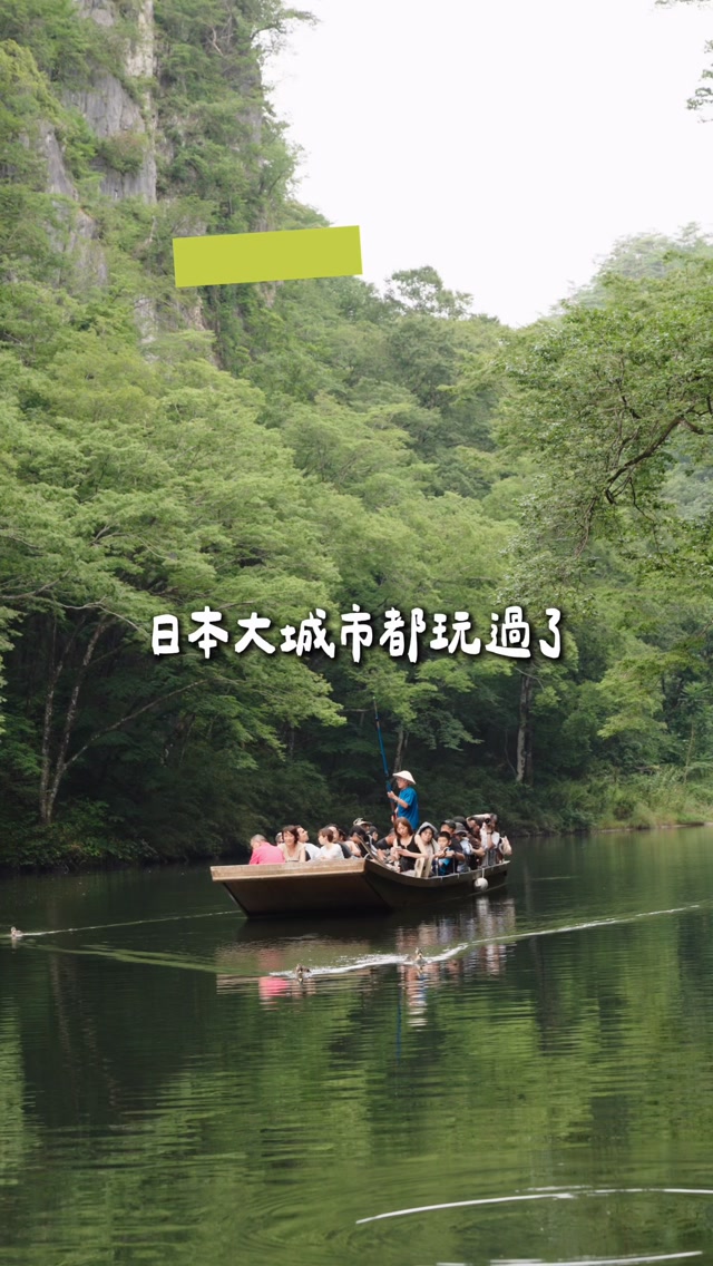 Ichinoseki: Gorge Boat Ride and Sake Brewery Visit