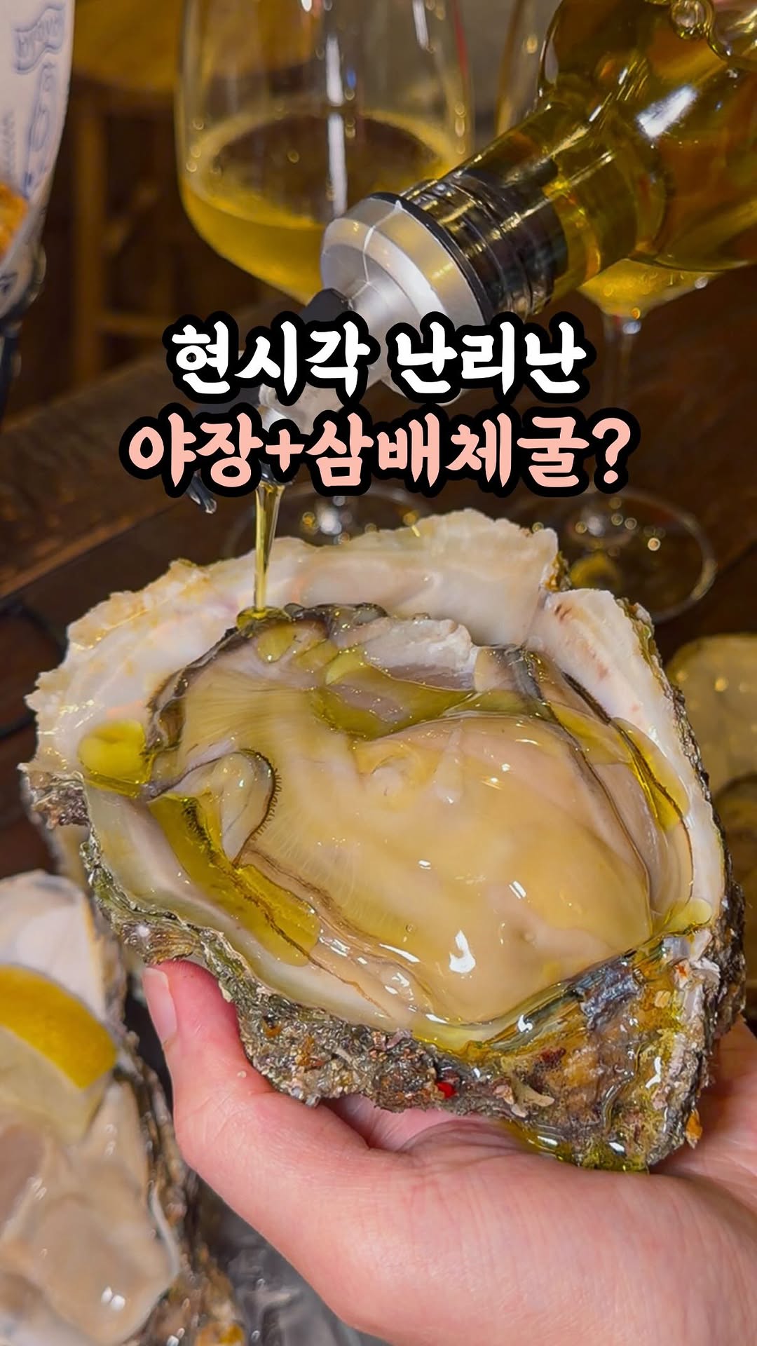 Oyster Bar Offers Fresh Oysters Year-Round