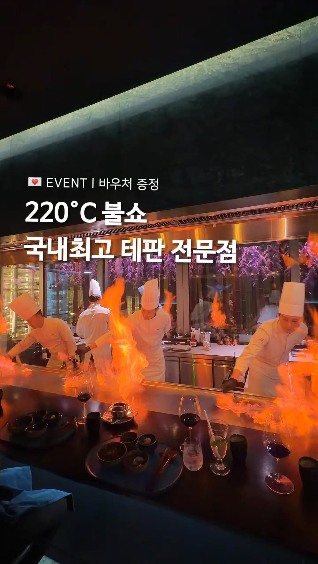 Gourmet Teppanyaki Dining at Lavender Seoul