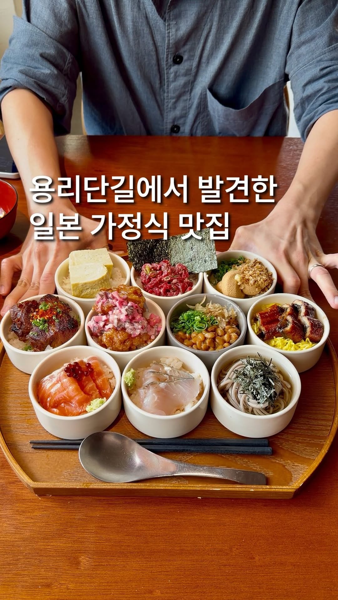 Japanese Home-Style Restaurant Namsan Yoi In Yongridan-gil
