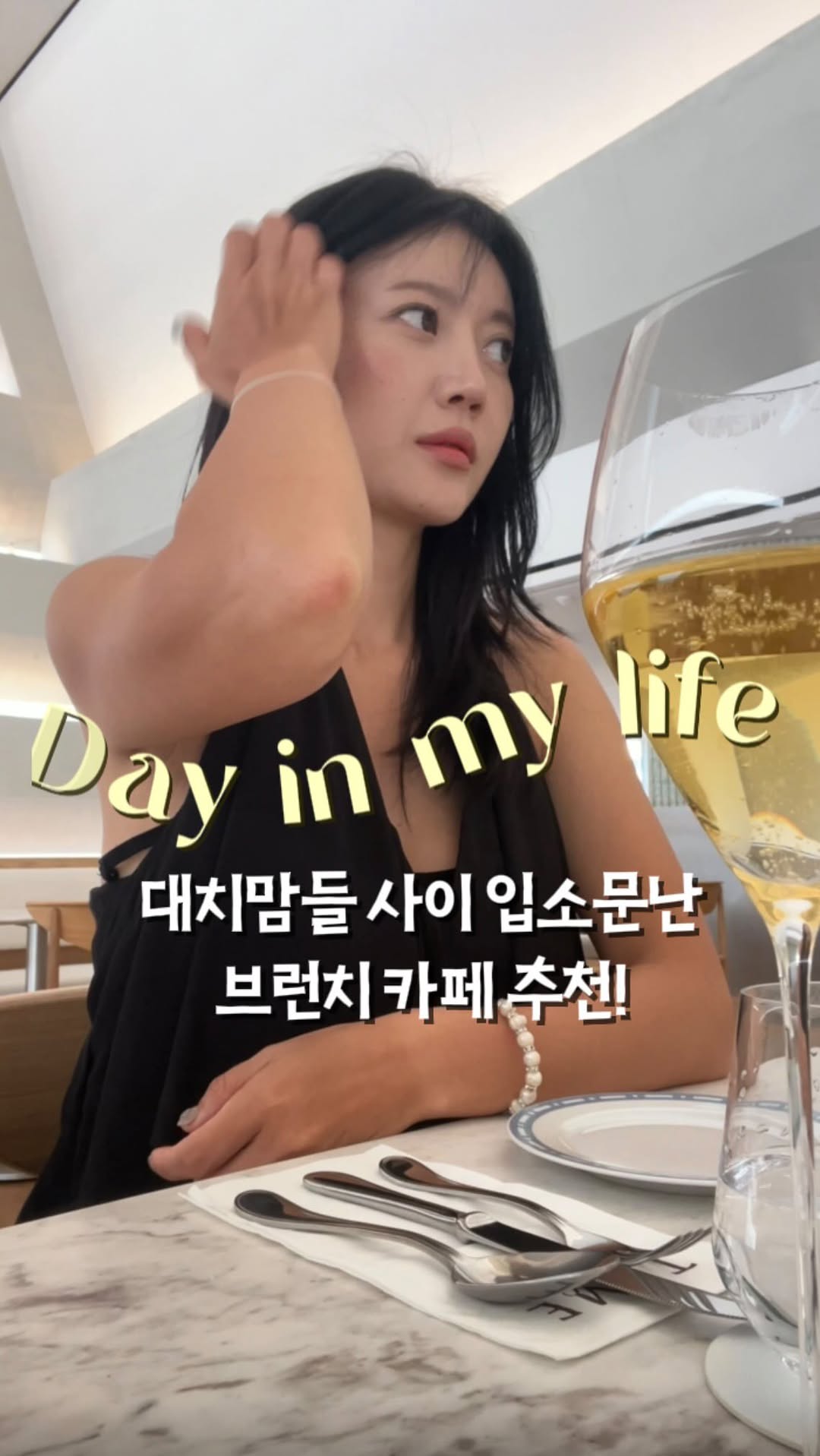 A Chic Seoul Cafe With A Boutique