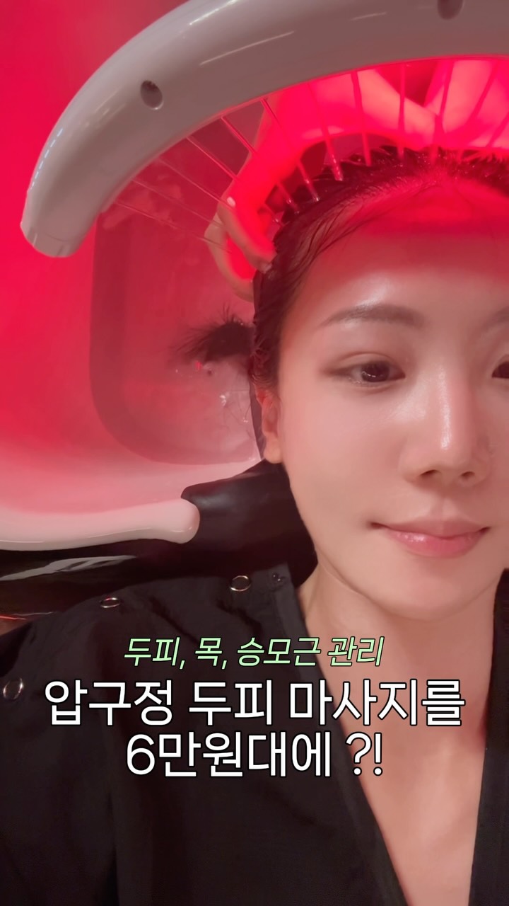 Scalp Care Treatments Available in Apgujeong