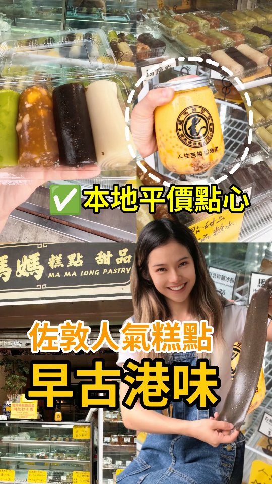 Traditional Hong Kong Pastries Sell Out Daily