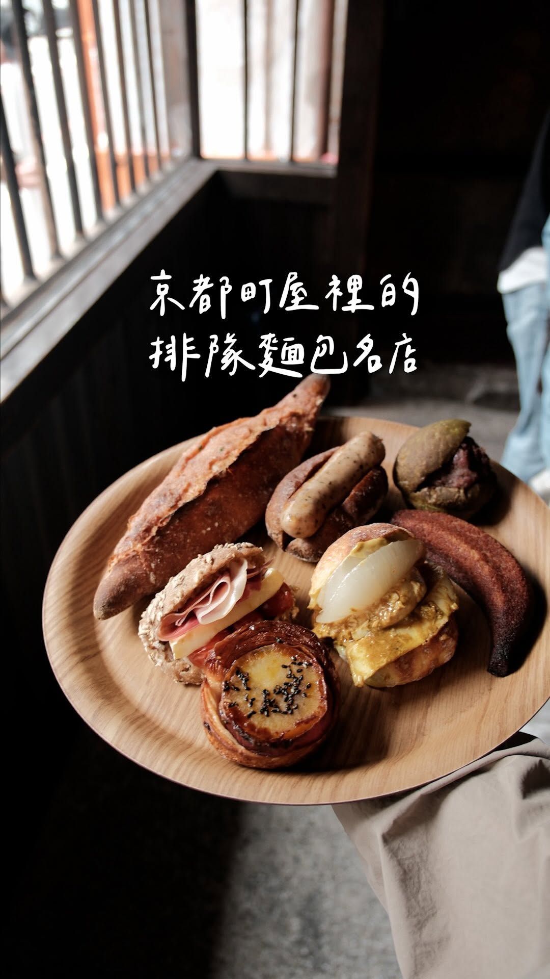 Kyoto Bakery Offers Popular Bread Selections