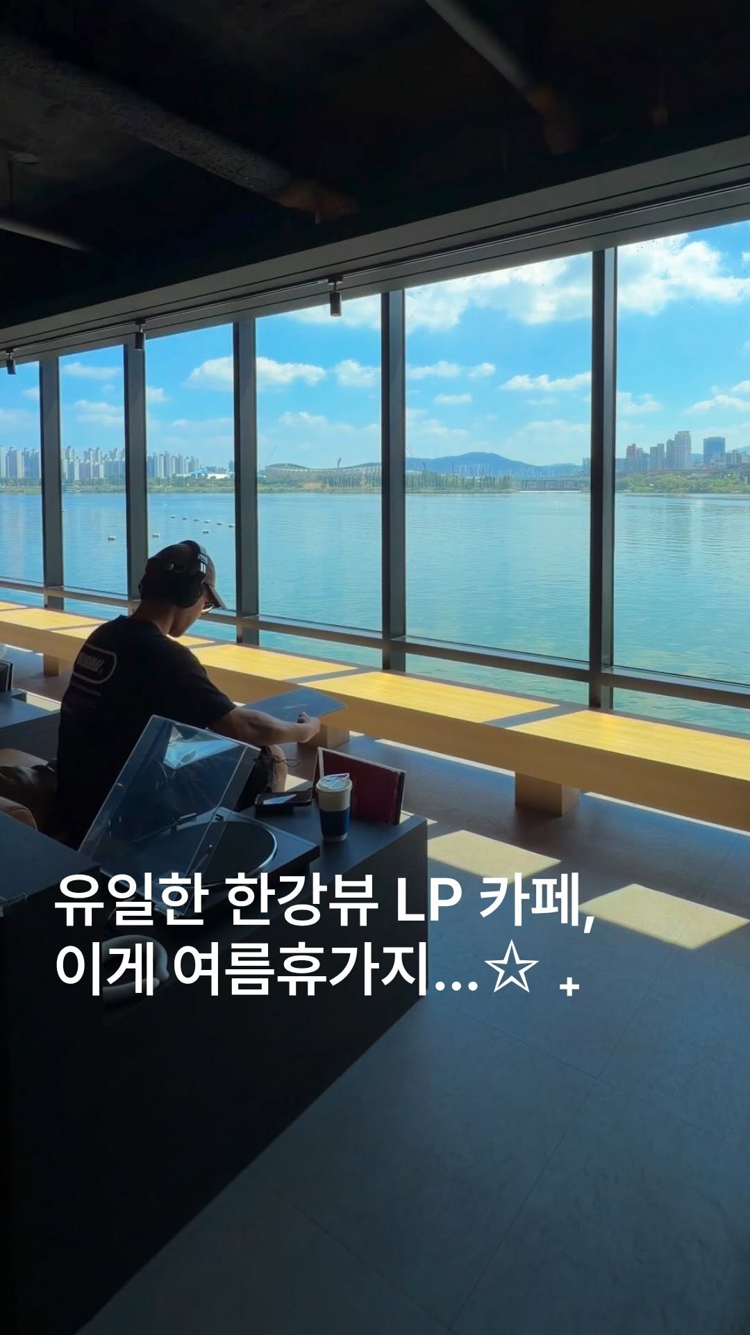 1 Cafes in Seoul