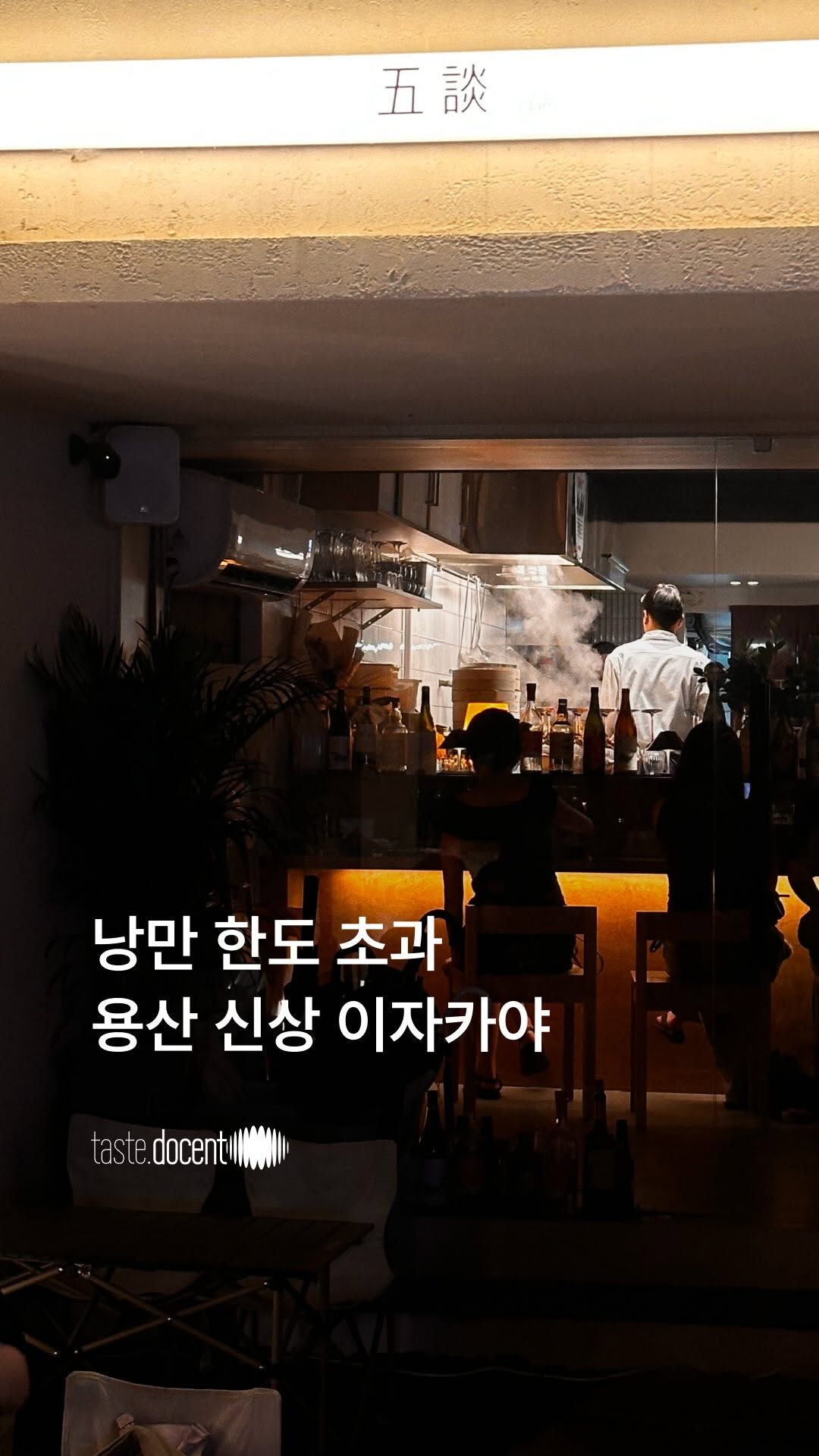 1 Restaurants in Seoul