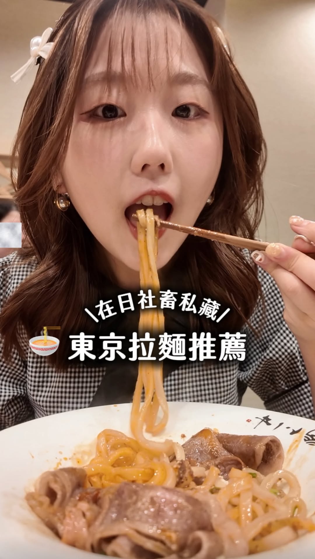 Three Tokyo Noodle Shops Reviewed