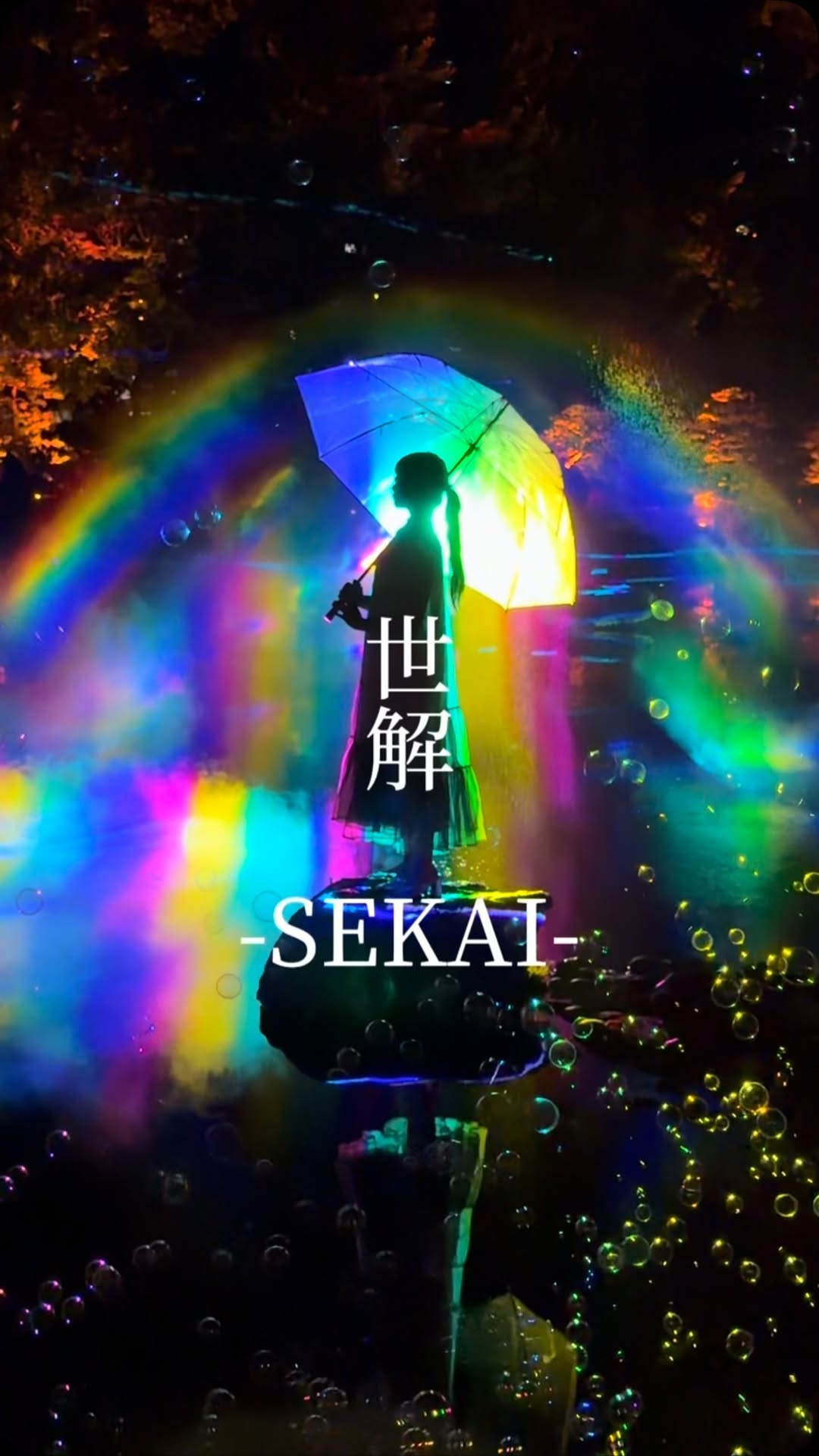 Ohori Park Japanese Garden Hosts Night Art Event