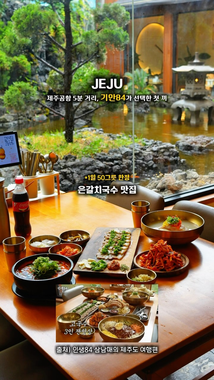 Goguksu Restaurant: Noodle Delights Near Jeju Airport