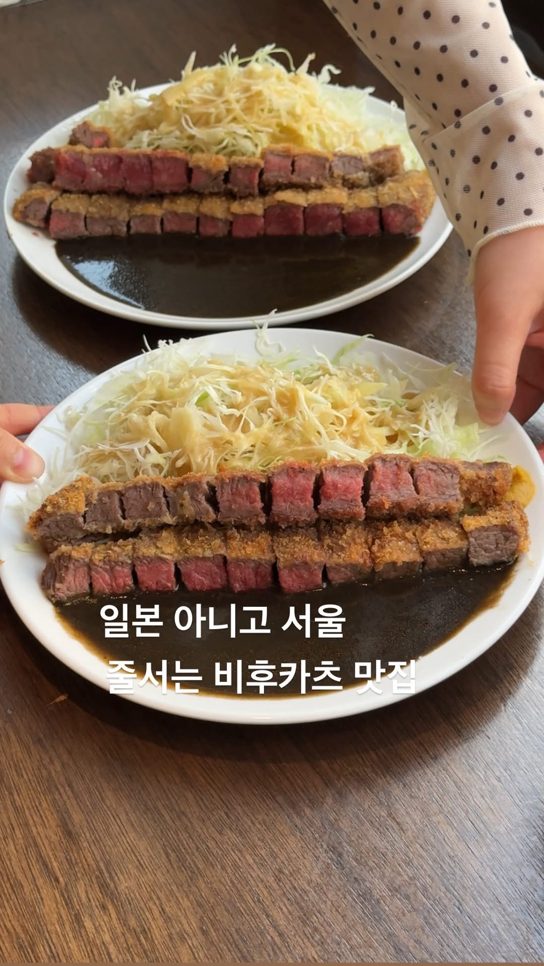Hongdae's Japanese Home-Style Beef Cutlet Restaurant