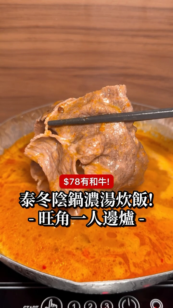 Affordable Tom Yum Hot Pot Lunch Sets