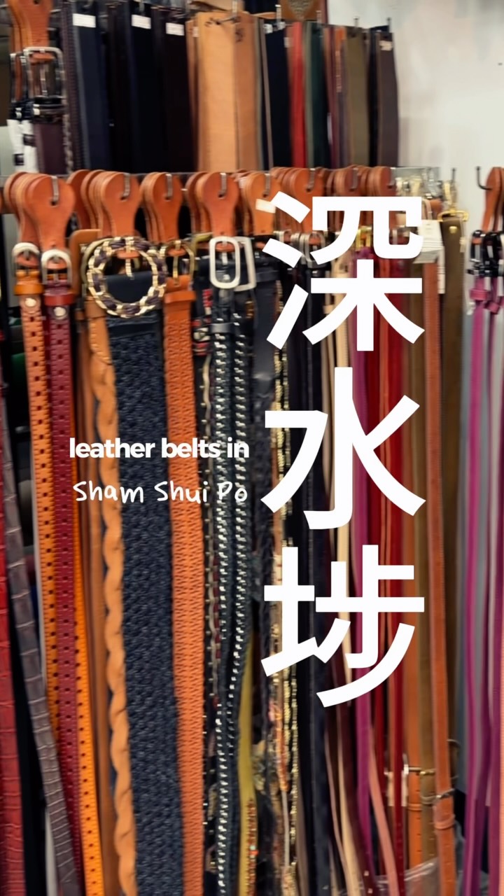 Sham Shui Po's Hidden Genuine Leather Belt Shop