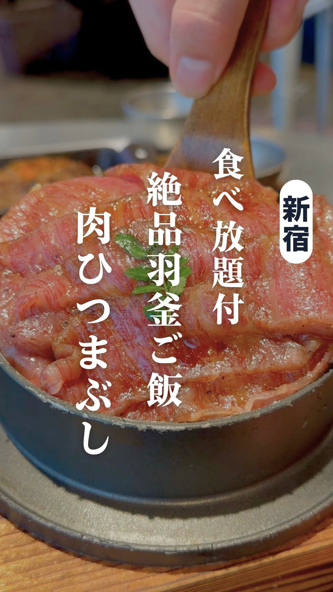 Shinjuku Yakiniku Horumon Inoue Features Feather-Boiled Rice