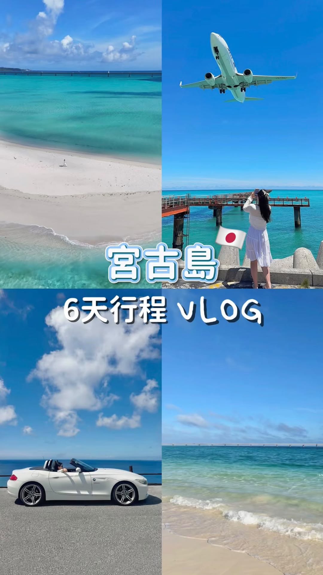 Miyako-jima: Beaches, Bridges, and Culinary Delights