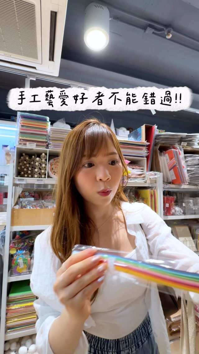 Hong Kong Craft Store Offers Diverse Supplies