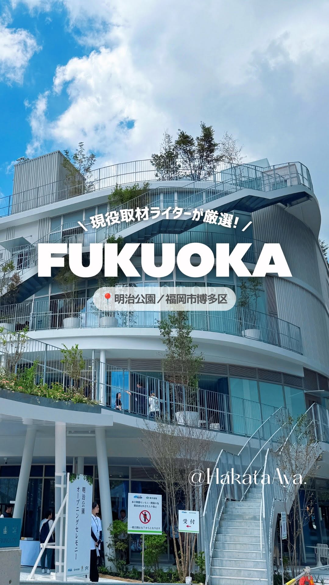 Hakata Station Spots: New Park, Pizza, Spa