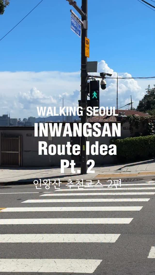 Inwangsan's Literary and Scenic Paths