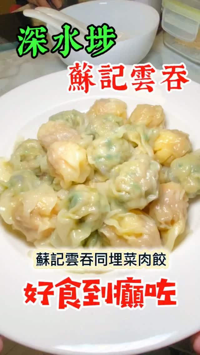 Shek Kee Wonton Noodles' Delicious Dumplings
