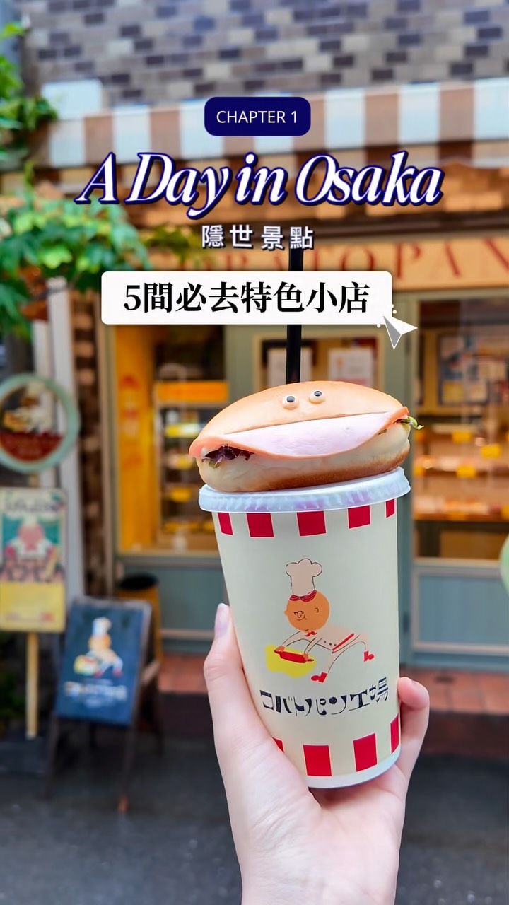 5 Cafes in Osaka