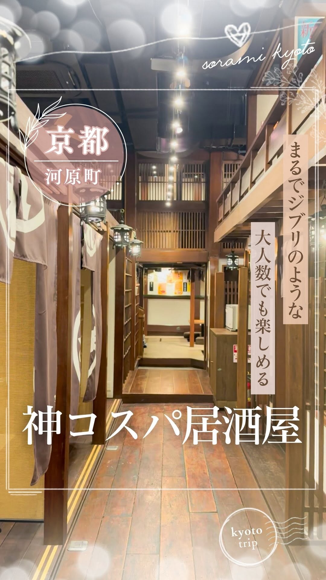 Popular Kyoto Restaurant Offers All-You-Can-Eat Deals