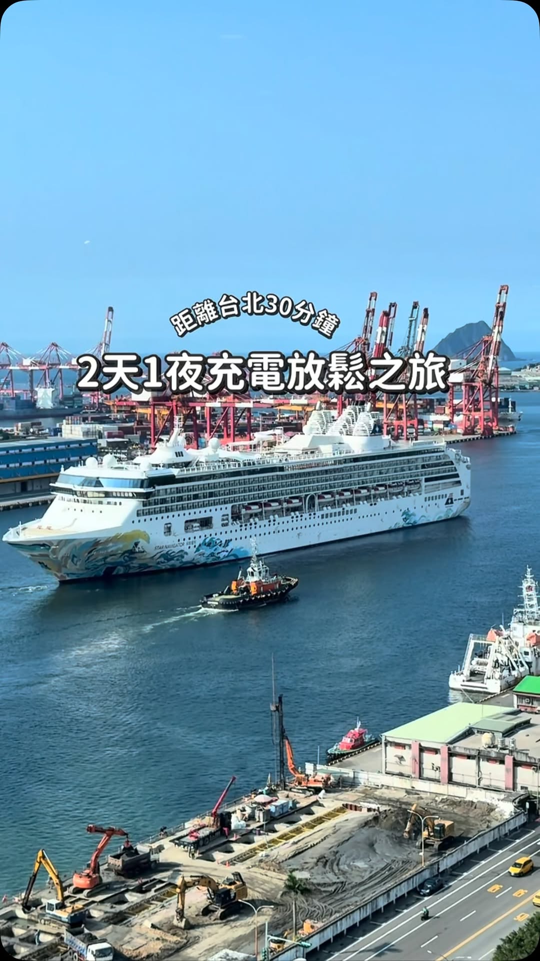 Keelung Hotel Offers Stunning Harbor and Island Views