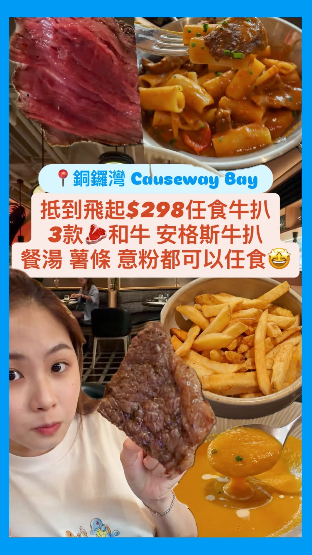 All-You-Can-Eat Steakhouse in Hong Kong
