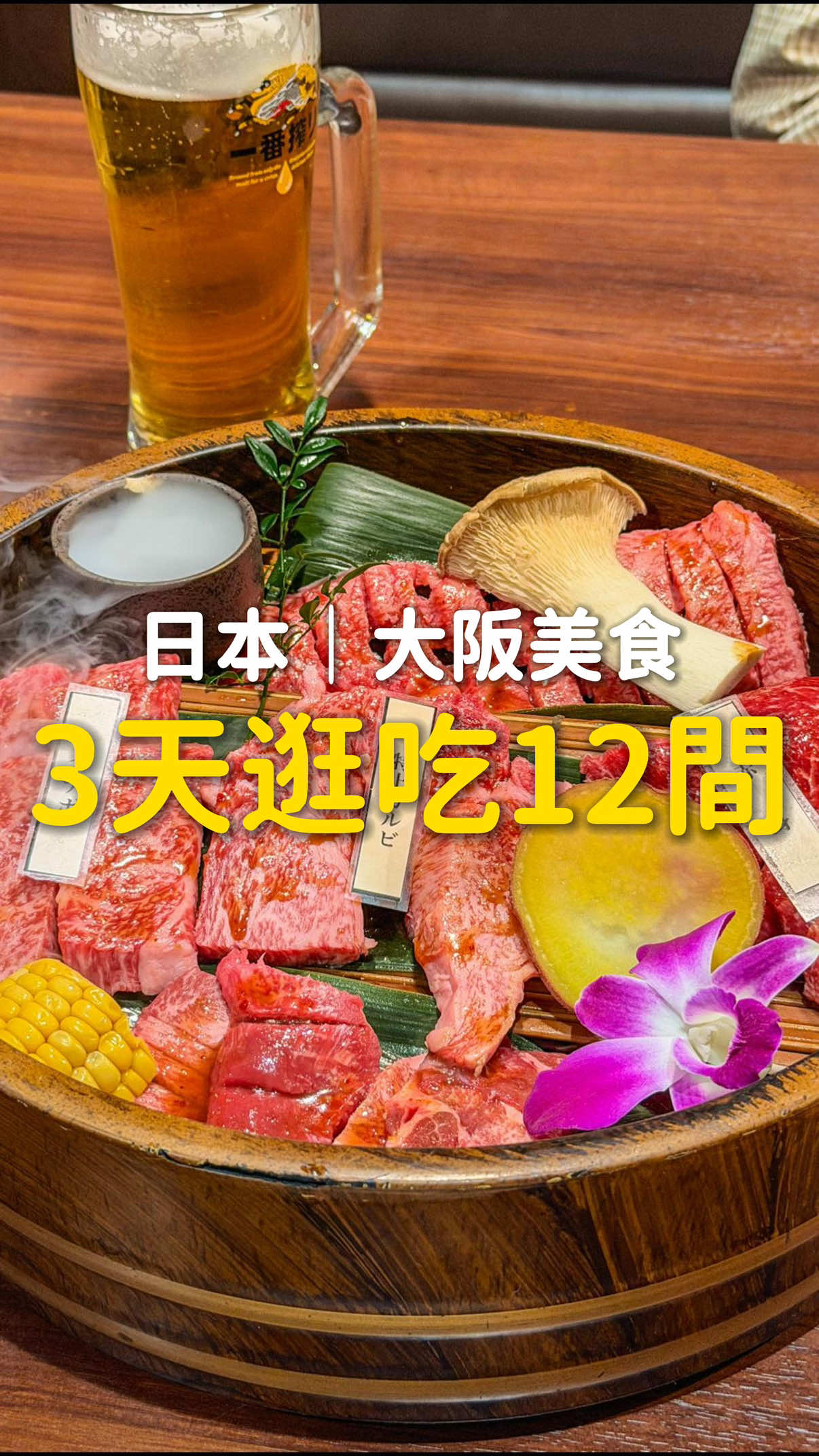 Kyoto And Osaka Food And Travel Adventures