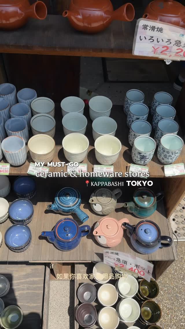 Kappabashi Shops For Ceramics And Homewares