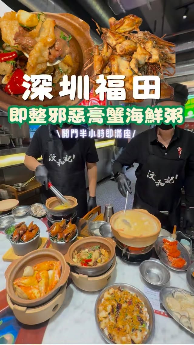 Shenzhen Hot Pot Restaurant Features Seafood Congee