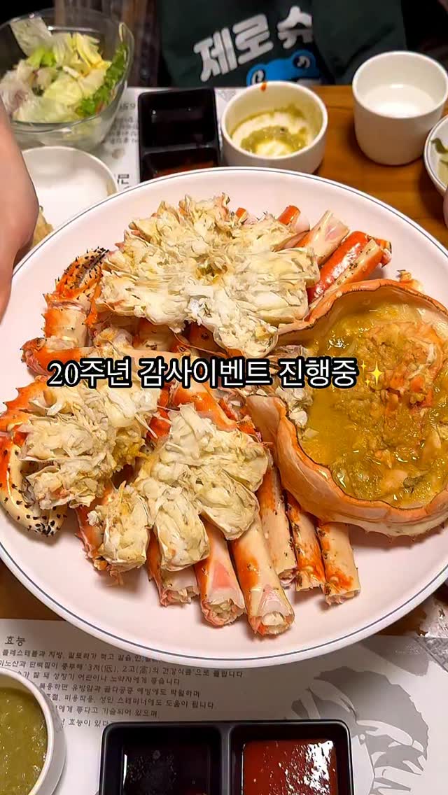 Crab Feast at 20-Year Anniversary Restaurant