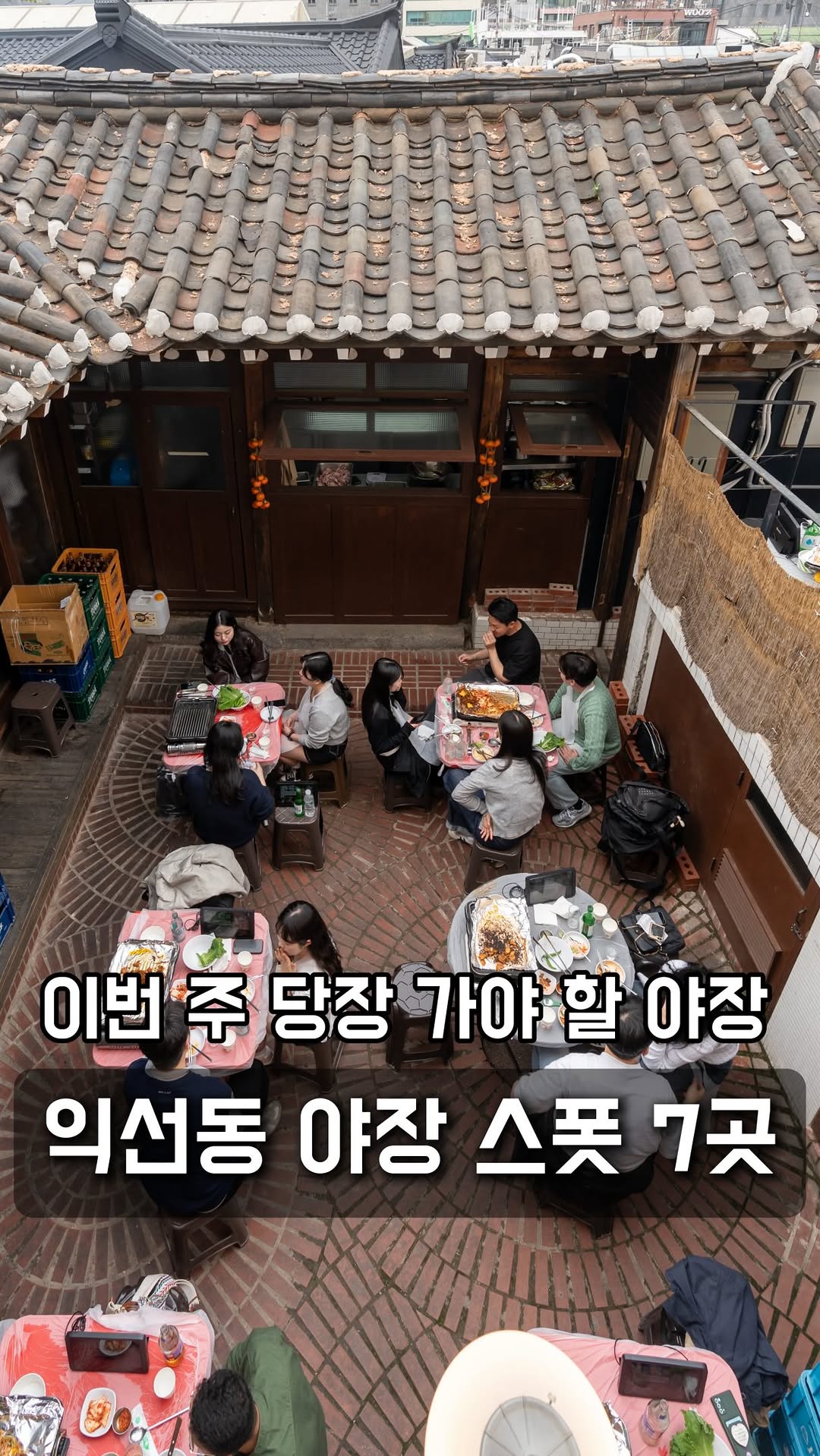 7 Restaurants in Seoul