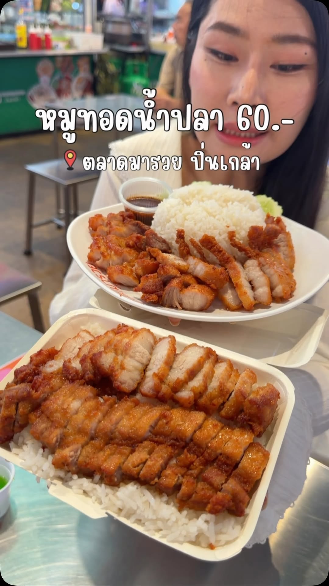 Maruay Food Hall Fried Pork Dish