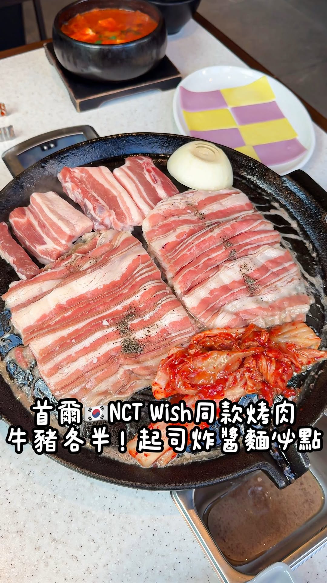NCT's Favorite Seoul Korean BBQ Spot