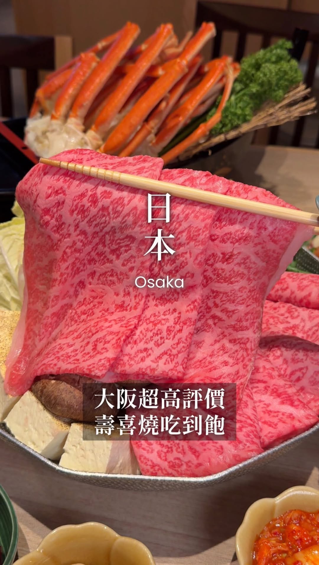 Osaka All-You-Can-Eat Wagyu Sukiyaki and Shabu-Shabu
