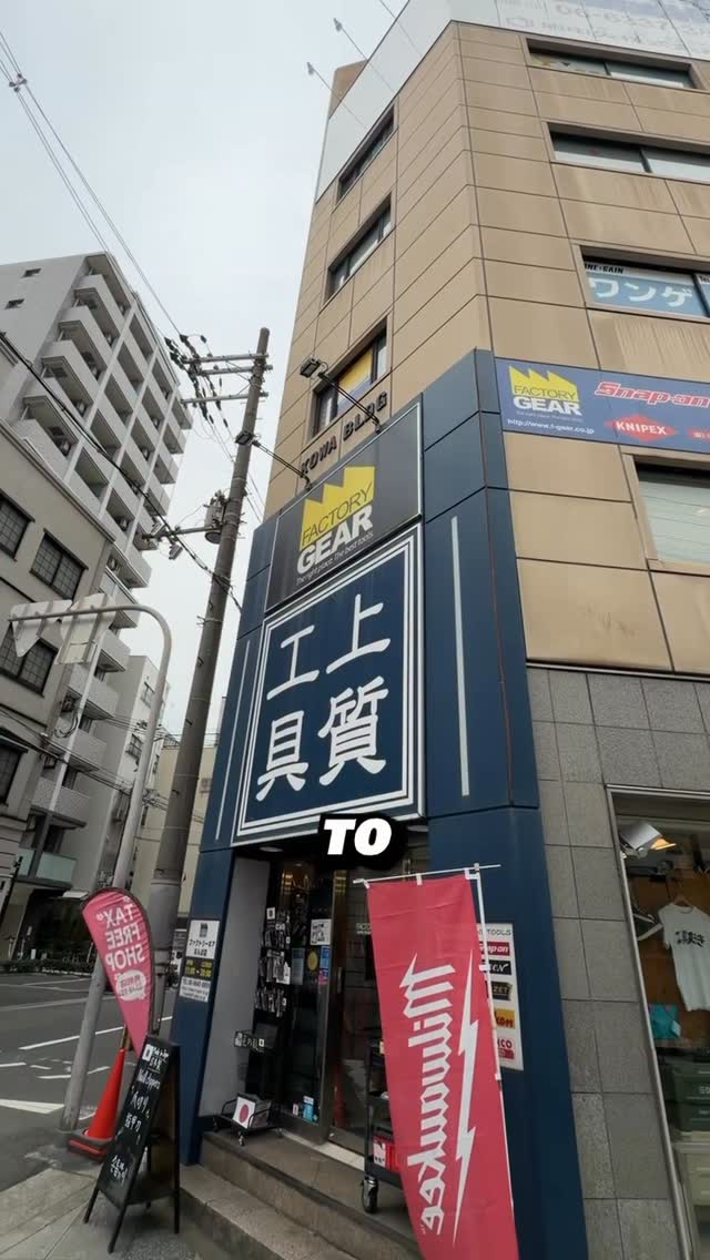 Osaka's Namba Station & Factory Gear